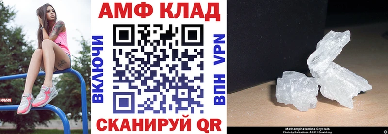 Amphetamine VHQ  Купить закладки  Краснослободск 