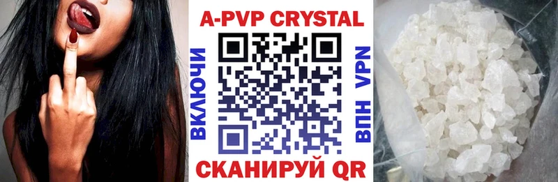 Alpha PVP СК  Купить закладки  Краснослободск 