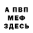 АМФЕТАМИН Розовый Vova Antonyuk