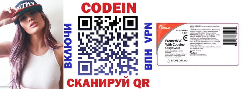 Кодеиновый сироп Lean Purple Drank  Купить закладки  Краснослободск 