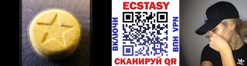 Купить где  Краснослободск  Экстази 99% 