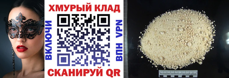 ГЕРОИН хмурый  Купить где  Краснослободск 