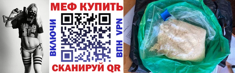 Мефедрон мука Краснослободск